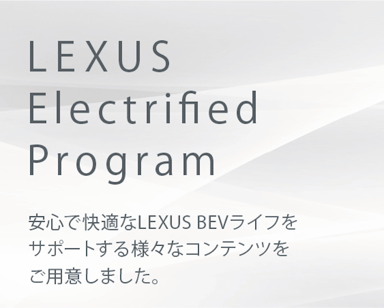 LEXUS Electrified Program